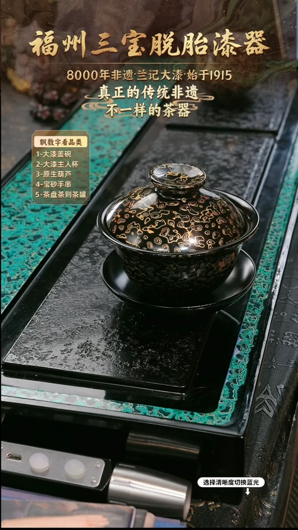 兰记手工漆器-一物一拍 以商品图片为主