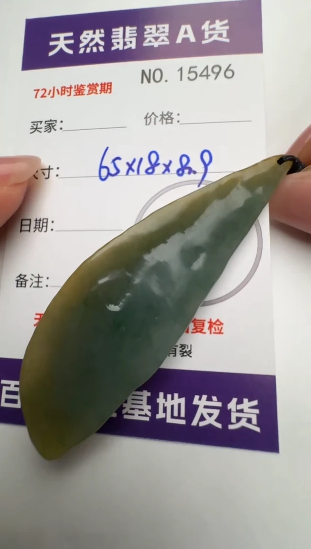 【闪购商品】翡翠颈饰未镶嵌原石15496