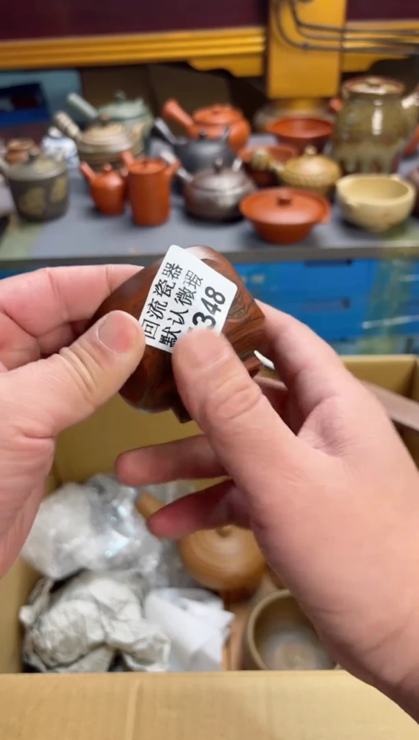 【闪购商品】348-4回流瓷器谨慎参拍