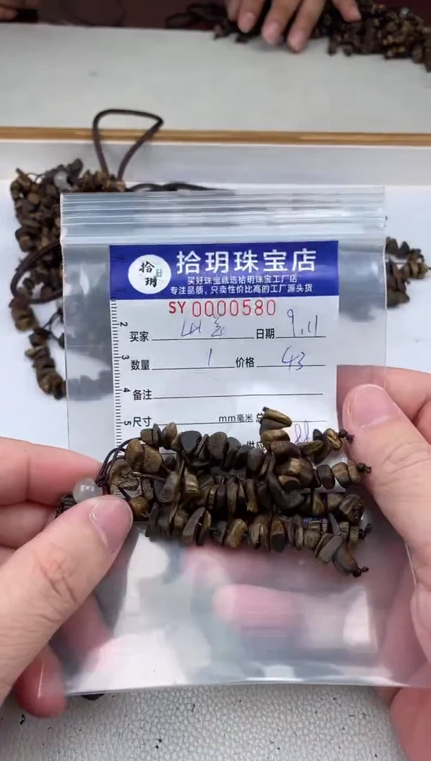 降真香其他山*随型流苏款580