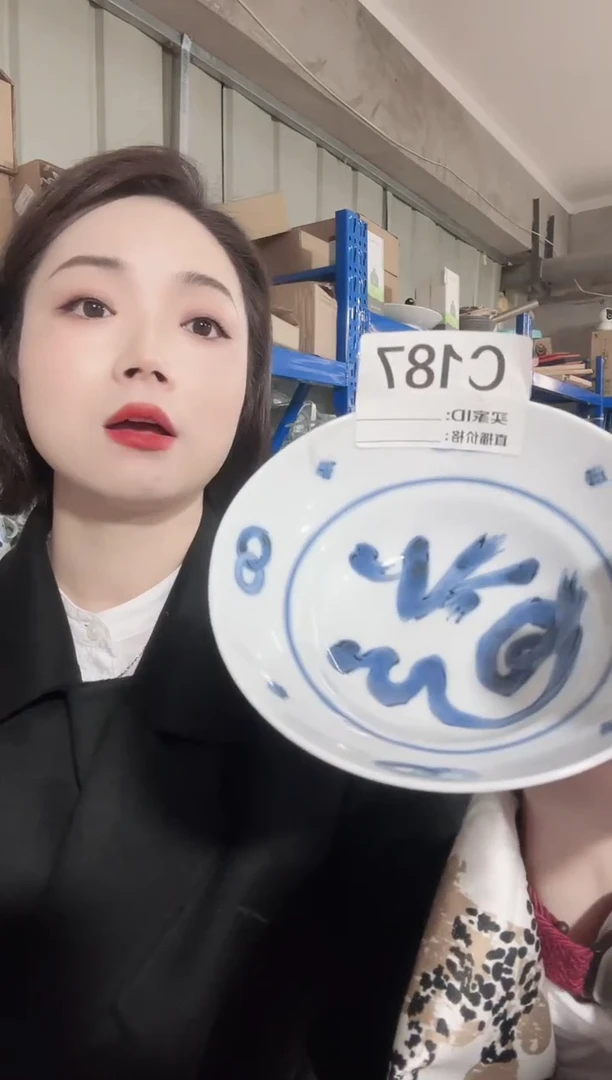 瓷片全新高端瓷器14cm钵一只C187 福（微瑕