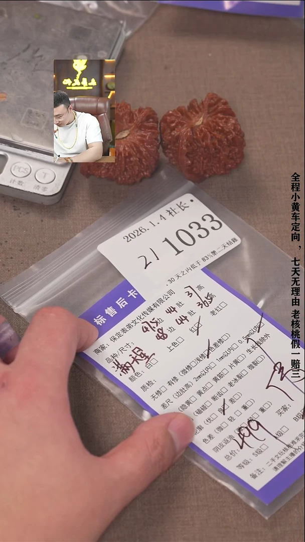 把件文玩核桃小*諘帝文化1033   满天星