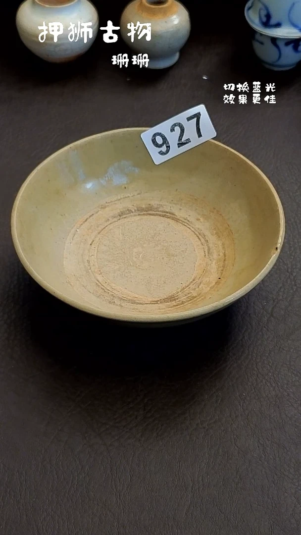 H*珊珊家漂漂亮亮的瓷器编号927