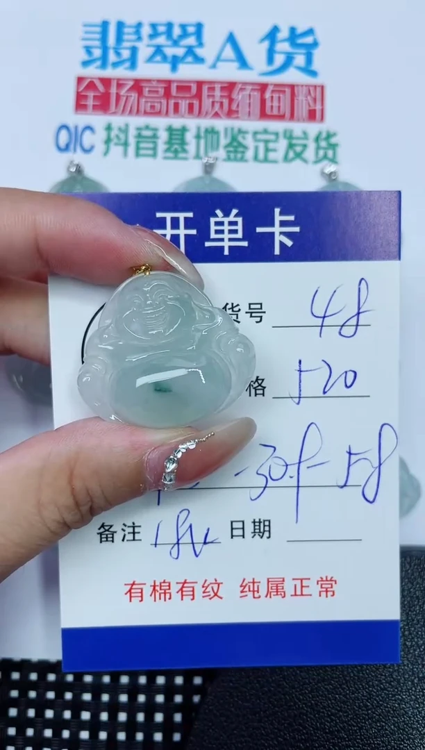 吊坠(赠链)18K金镶嵌翡翠48