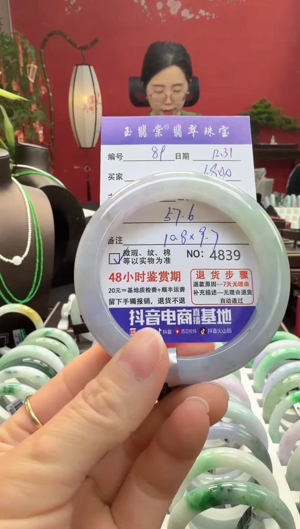 未镶嵌手镯翡翠翡翠89