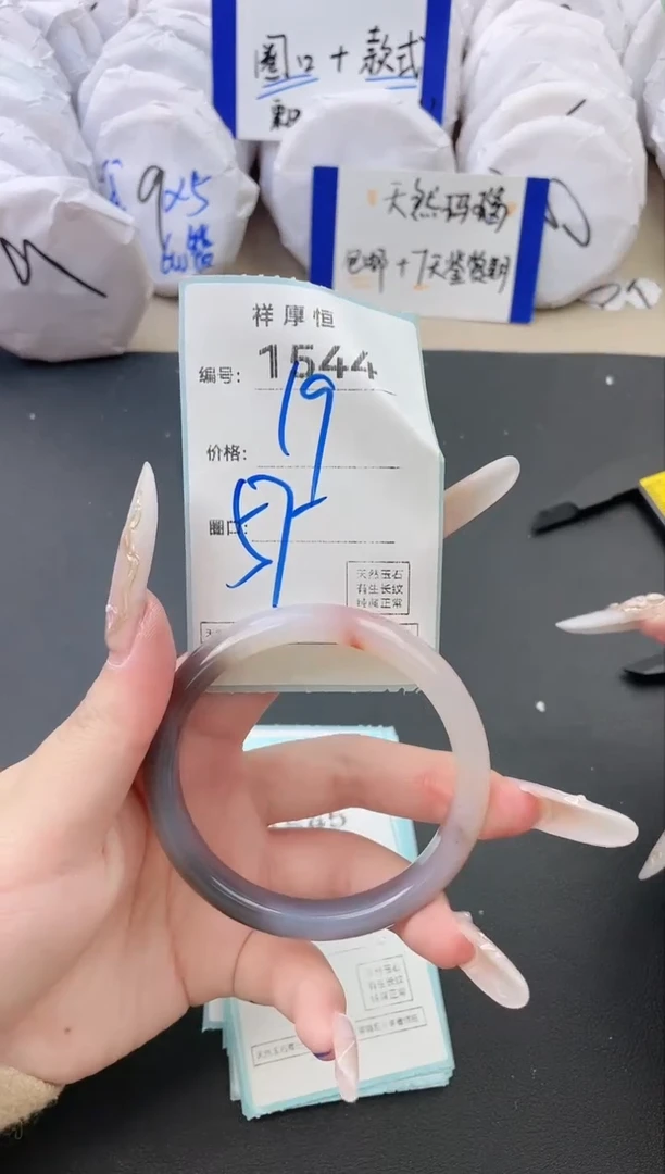 【闪购商品】玛瑙/玉髓手镯未镶嵌1544