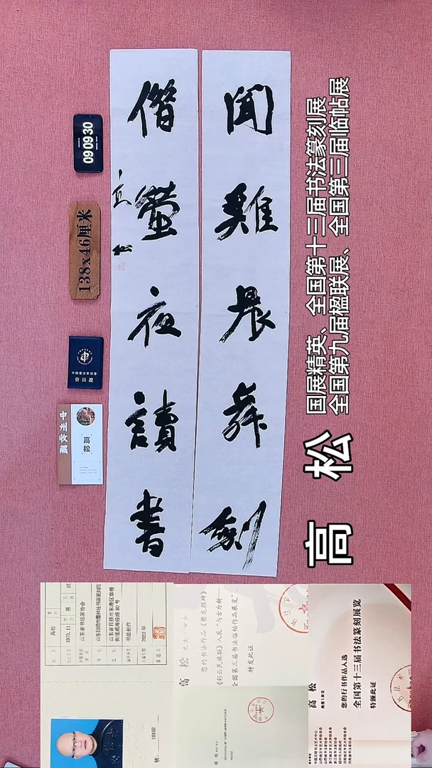 书法50    高老师书法作品