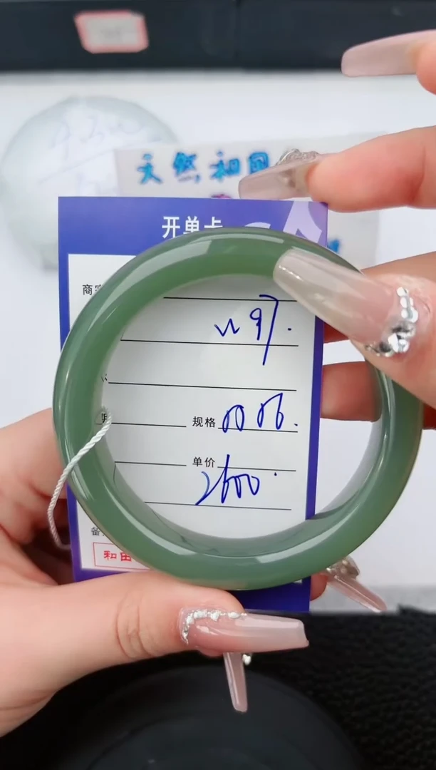 【闪购商品】和田玉手镯未镶嵌97微色差T4