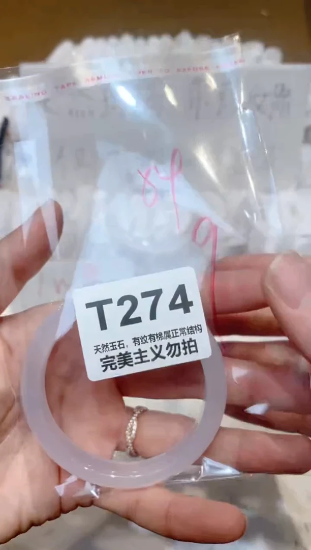 手镯玛瑙/玉髓未镶嵌54