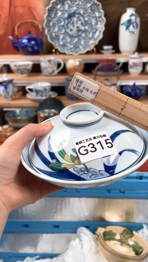 瓷片315G瓷器 杯子默认微瑕