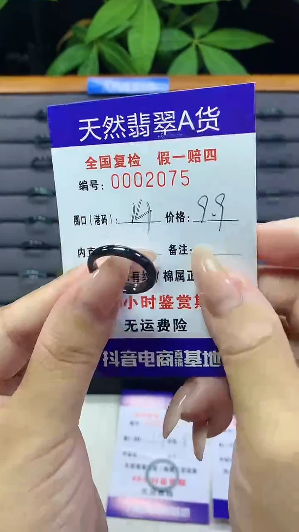 翡翠戒指未镶嵌2075天然翡翠A货