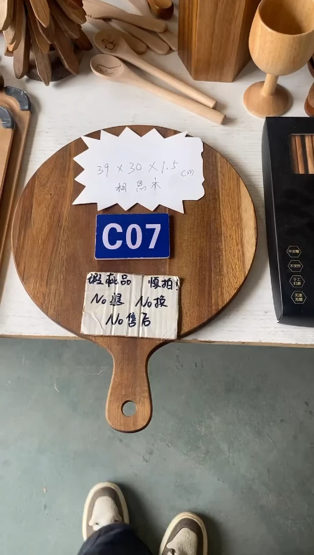 木闪购2025/6/7 C07瑕疵品