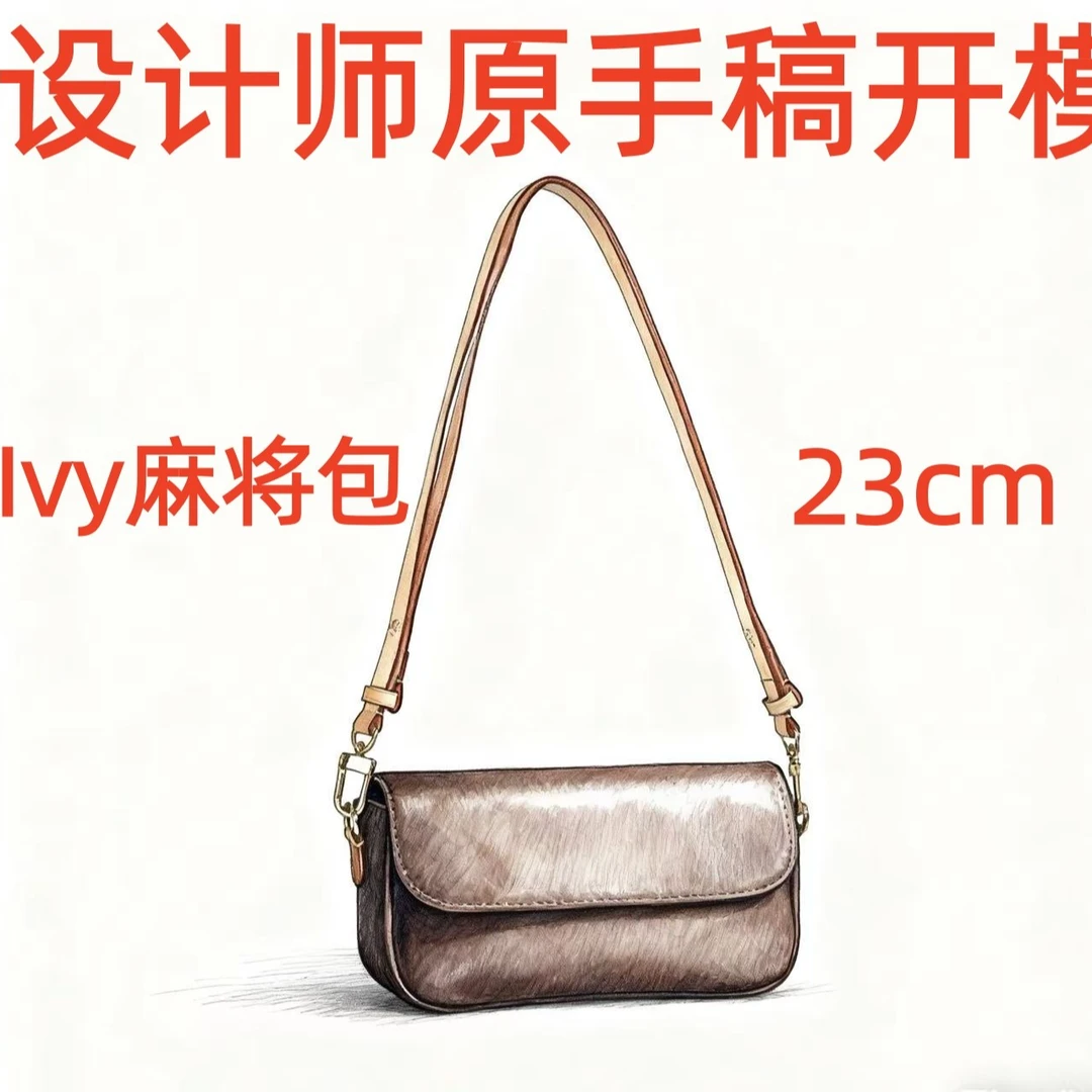 A014 Ivy麻将包 23cm【到货带原标】【带内标】单肩包