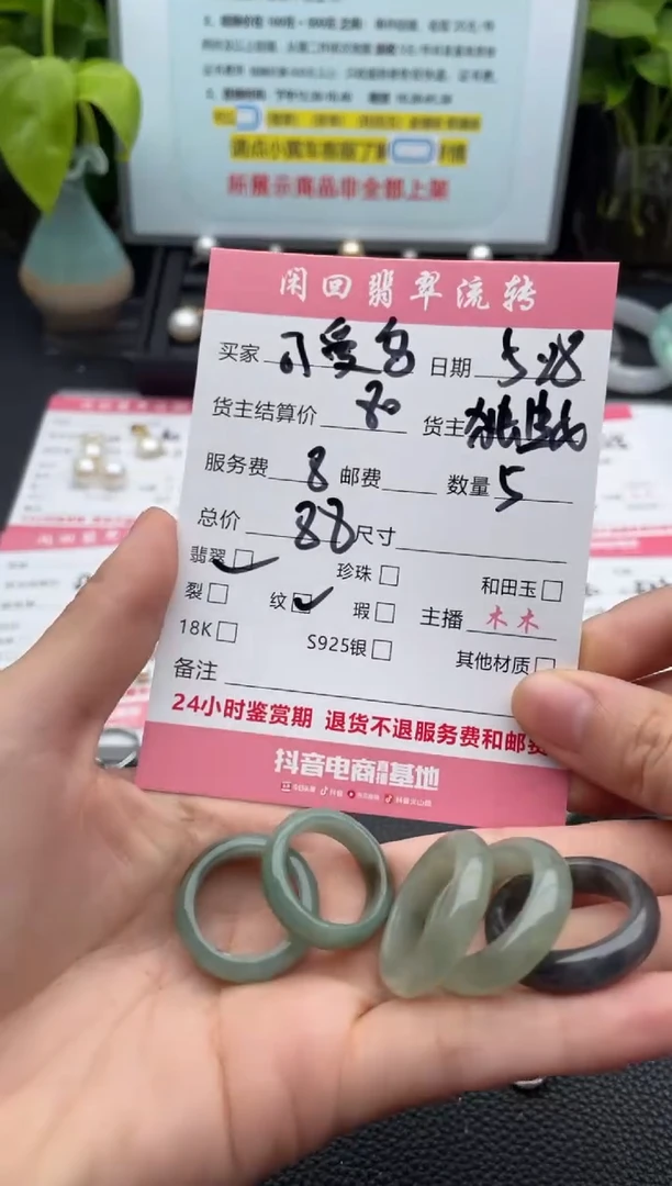 翡翠戒指未镶嵌戒指