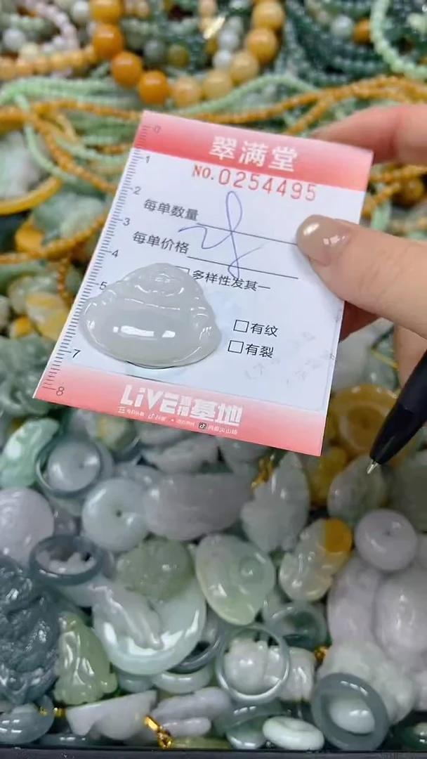 未镶嵌挂件翡翠闪购0254495