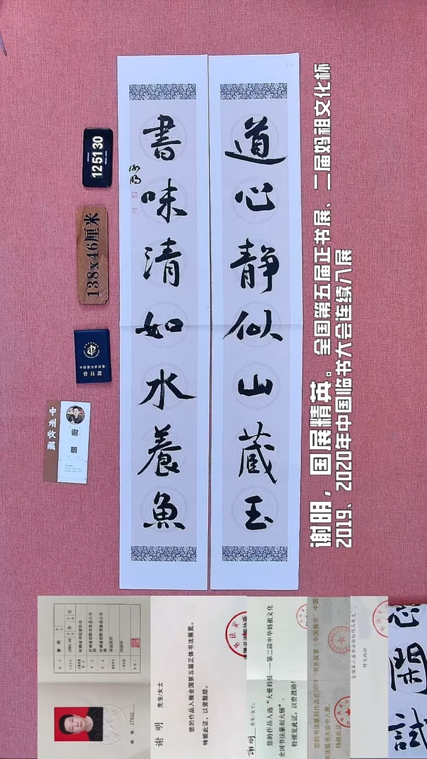 书法198         谢老师书法作品