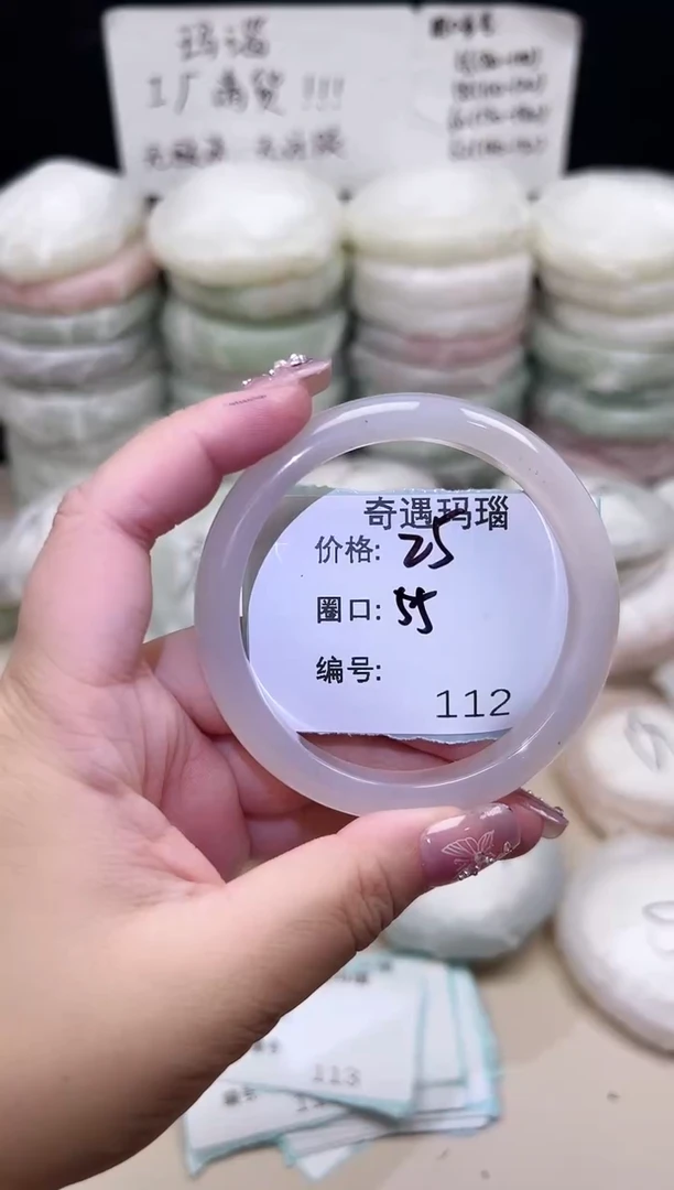 手镯玛瑙/玉髓未镶嵌112