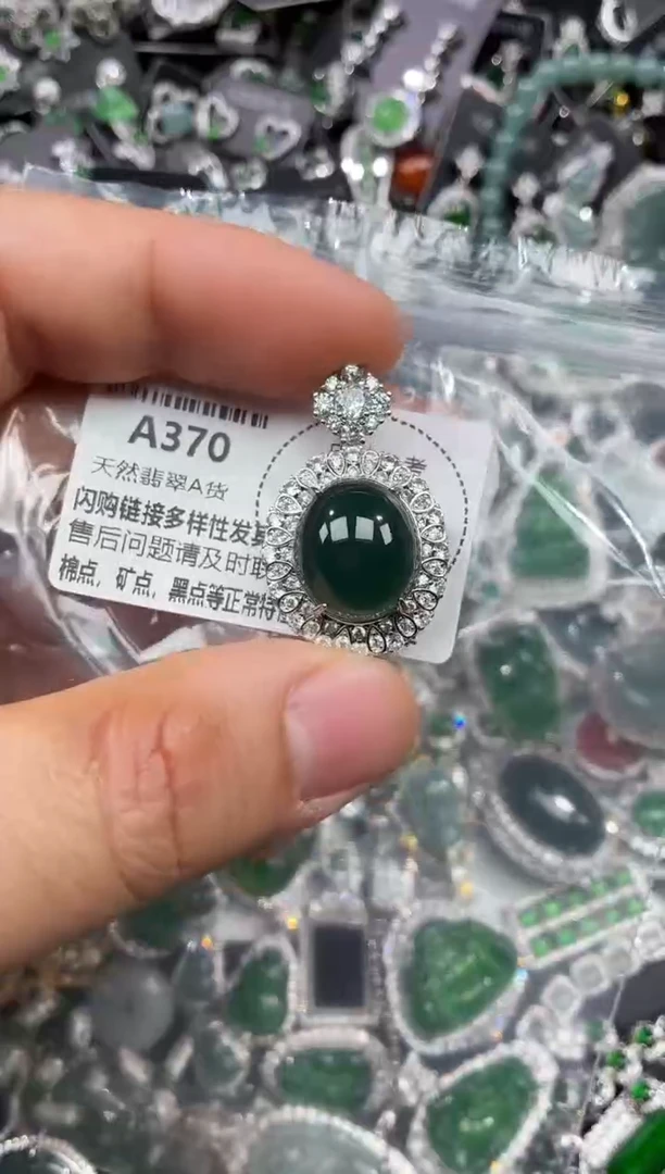 颈饰未镶嵌翡翠A370吊坠