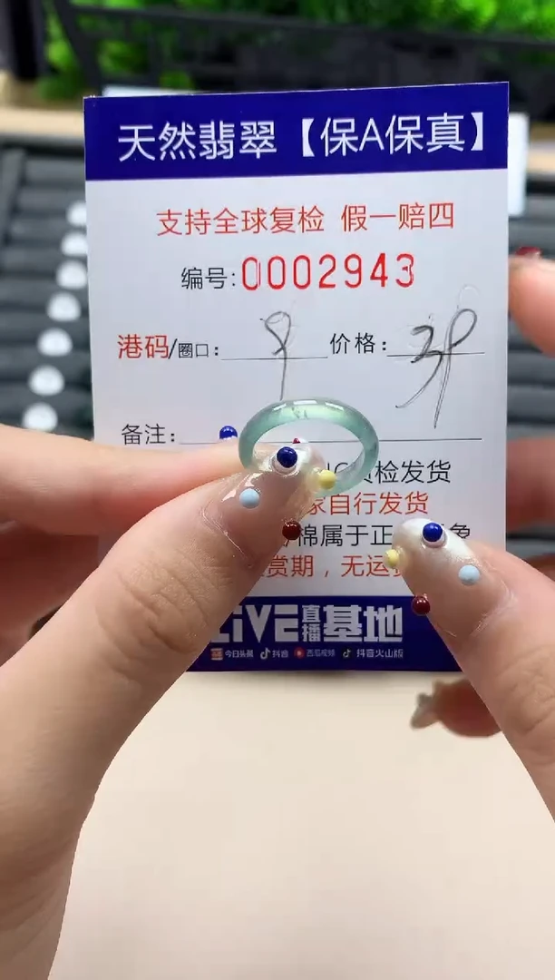 翡翠戒指未镶嵌天然002943