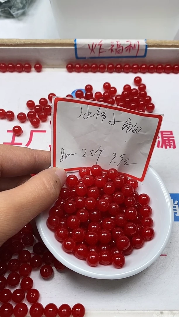 【闪购商品】南红玛瑙散珠未镶嵌M146冰柿子8mm25个9.9元