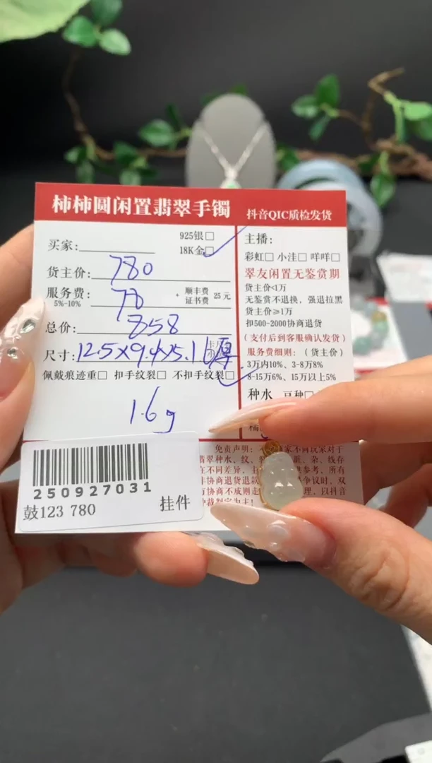 颈饰18K金镶嵌翡翠姐姐250927031