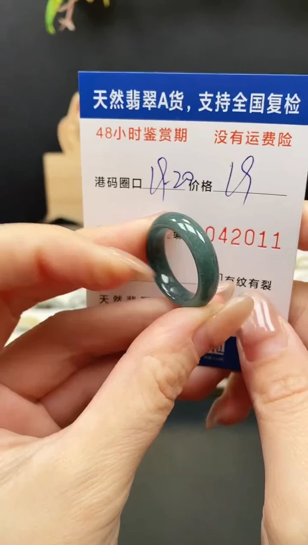 未镶嵌戒指翡翠20111
