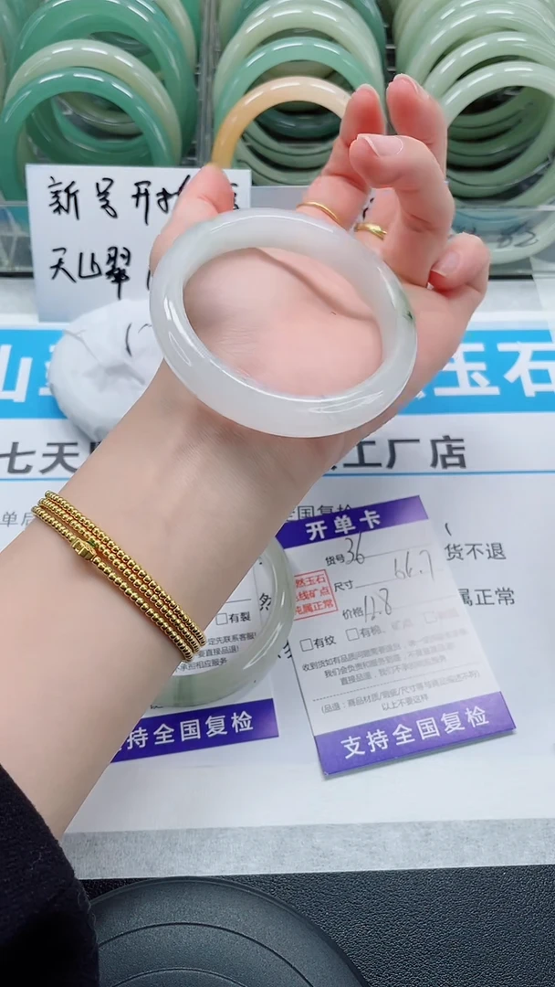 未镶嵌手镯石英质玉36-55/56