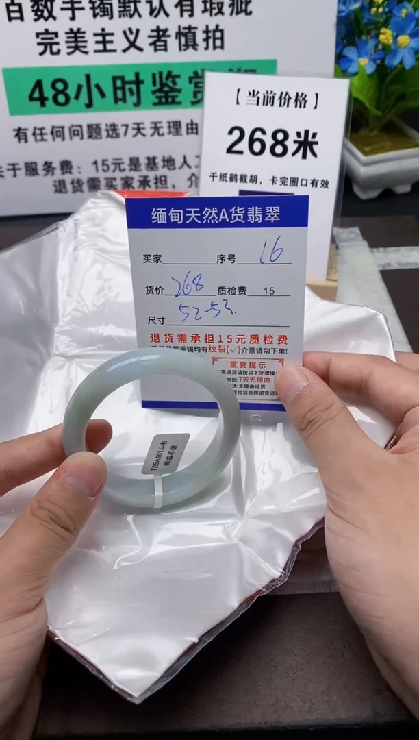 未镶嵌手镯翡翠16缅甸天然A货翡翠有瑕疵需包容，完美主义慎拍！
