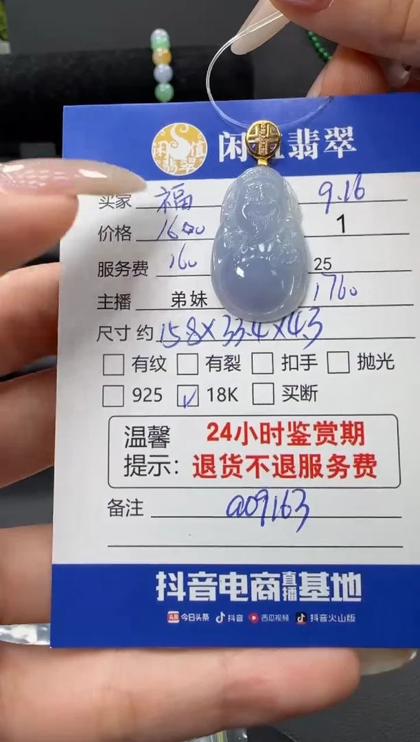 吊坠(不含链)18K金镶嵌翡翠翡翠吊坠