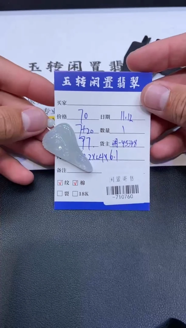 颈饰未镶嵌翡翠用****4挂件定向-710760