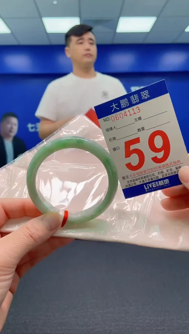 翡翠手镯未镶嵌AAAAAAAAA
