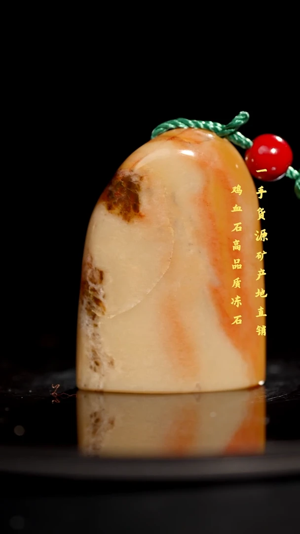 昌化精品冻石随形印章