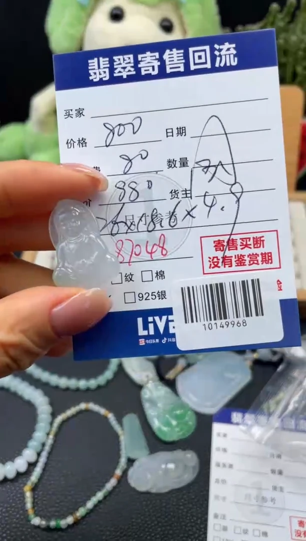 颈饰未镶嵌翡翠娜*嘟10149968