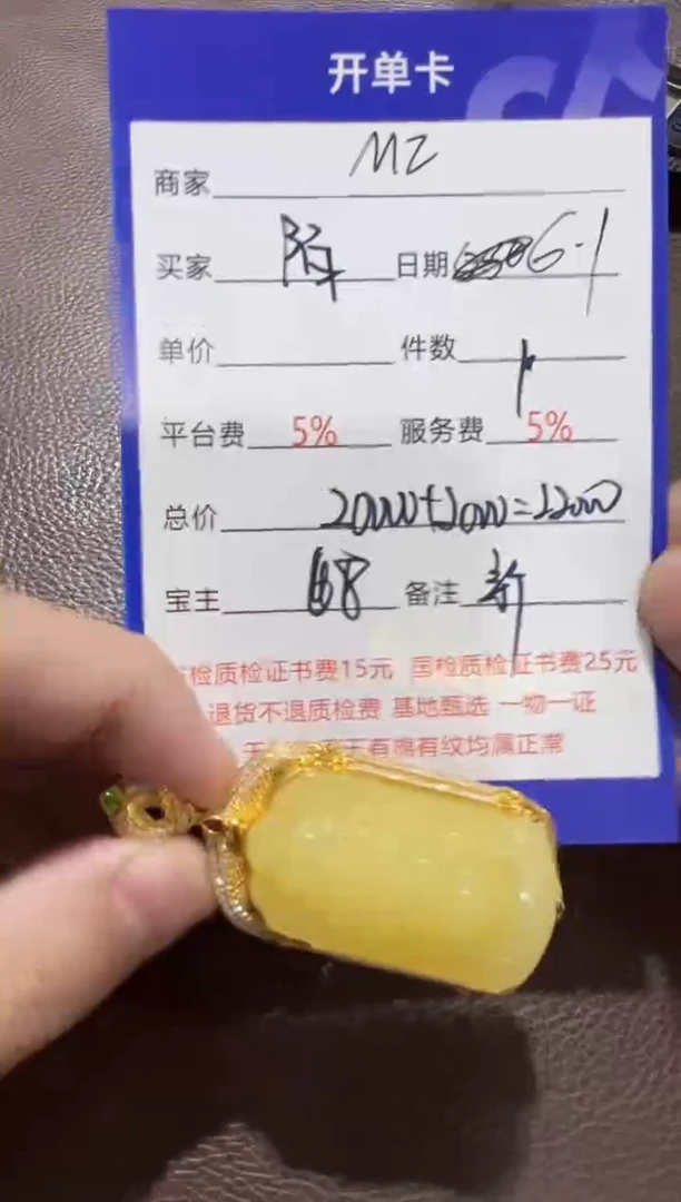 和田玉未镶嵌挂件挂件