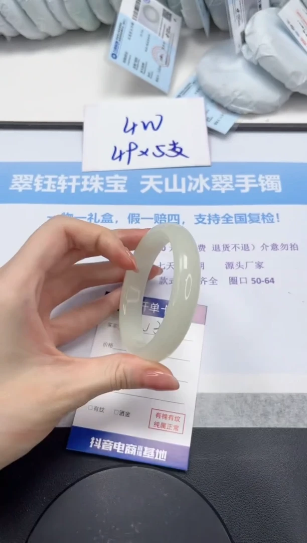 石英质玉手镯未镶嵌V351-58.7