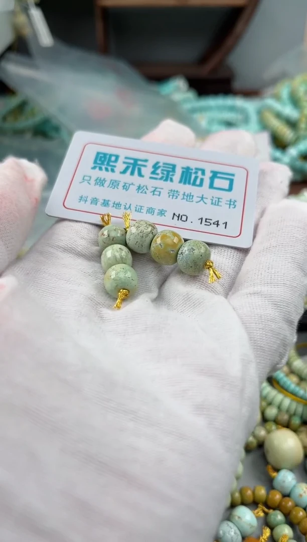 未镶嵌玉髓玛瑙/玉髓1541