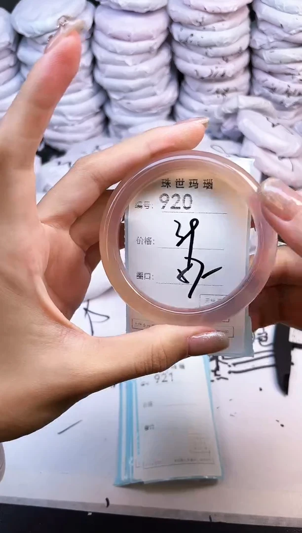 手镯玛瑙/玉髓未镶嵌920