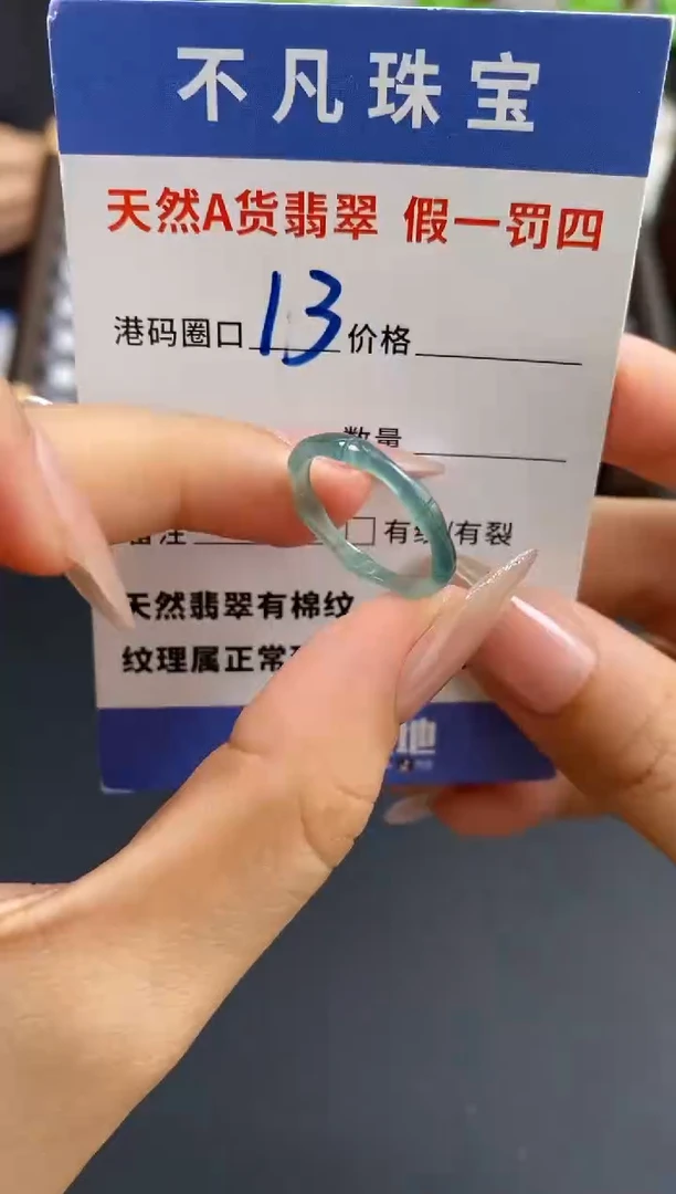 未镶嵌戒指翡翠天然A货翡翠080