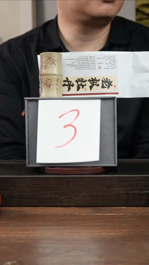 茶杯紫砂酒**書3号本绿福利盲盒！+惊喜福利