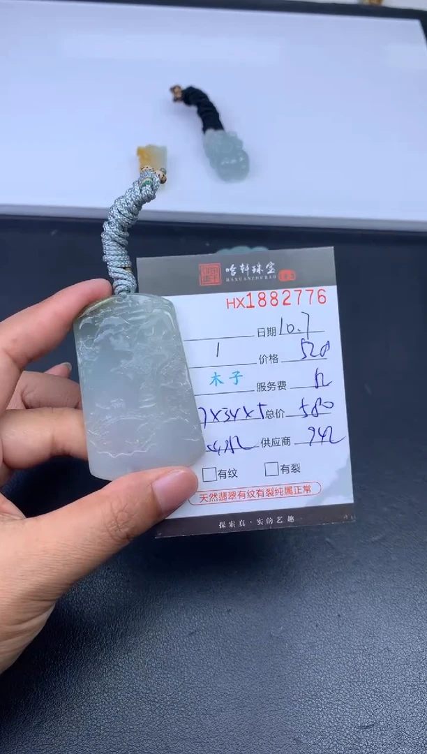 未镶嵌挂件翡翠哈轩 挂件1