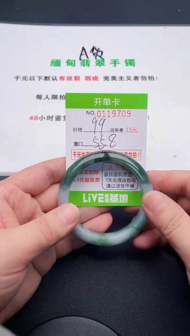 翡翠手镯未镶嵌09天然缅甸A货