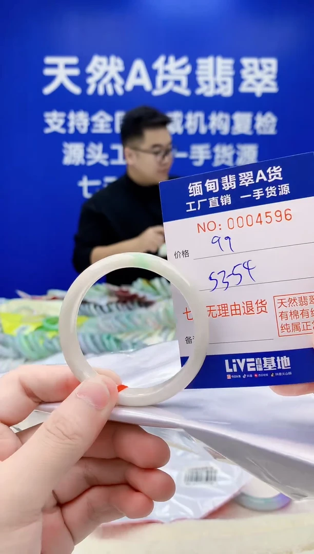 未镶嵌手镯翡翠96