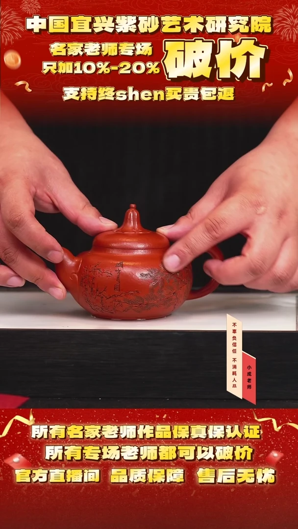 茶壶紫砂81号惠 孟臣朱泥 320cc左右