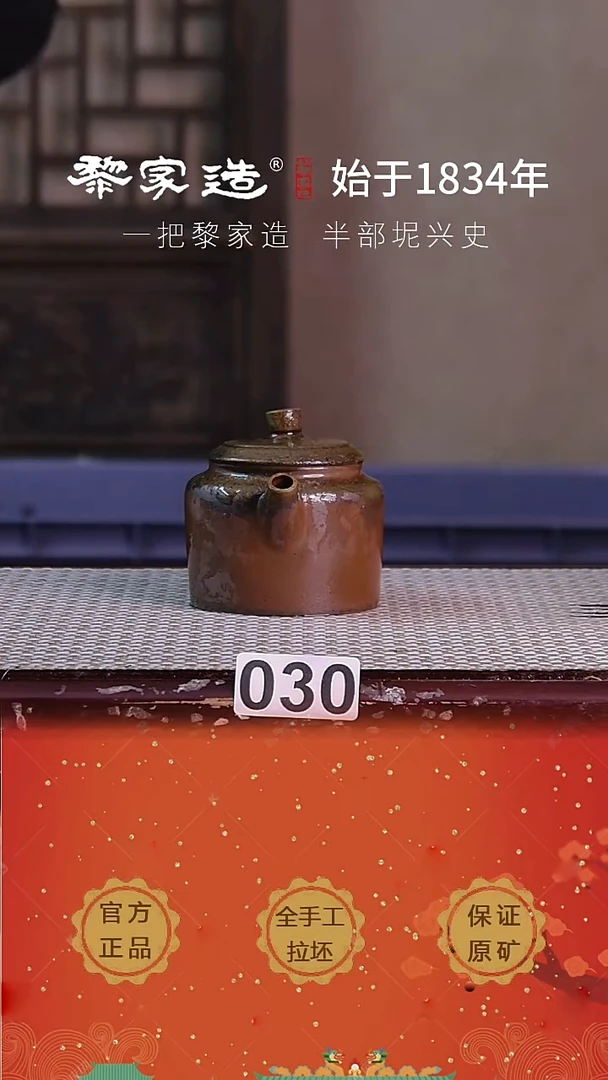 壶030瑕P容量约140cc薄胎柴烧球孔无盒