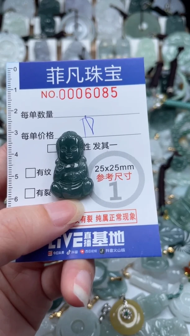 翡翠未镶嵌颈饰00..6085
