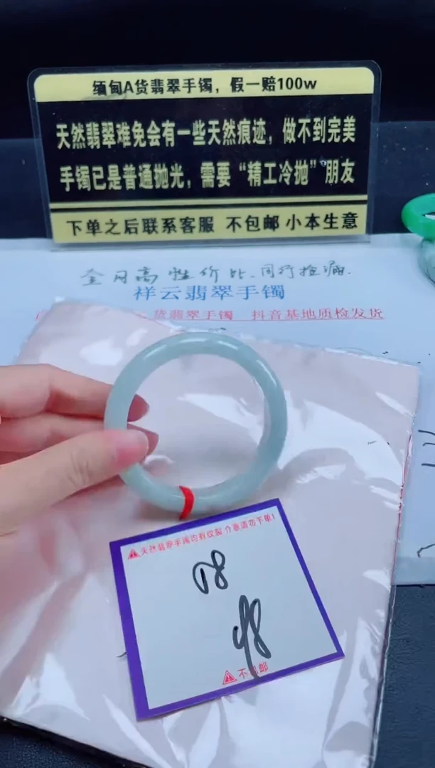 未镶嵌定制翡翠我