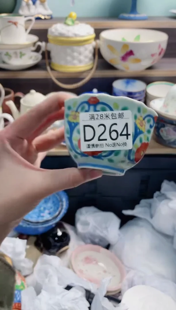 【闪购商品】D264***********