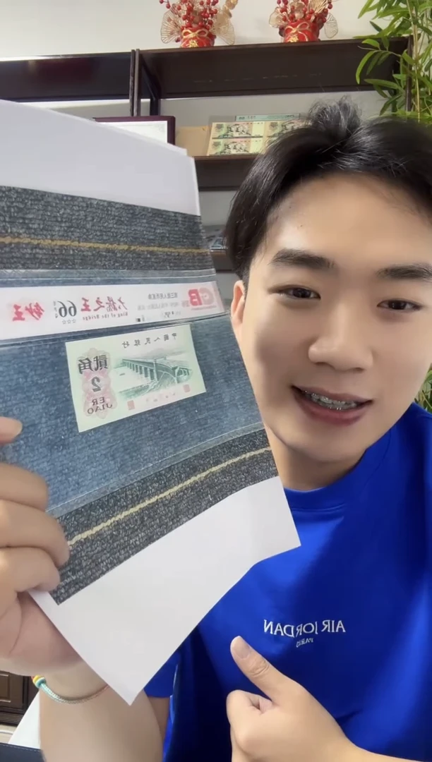 玲*第三版人民币大桥贰角 大桥之王 国标评级 单张