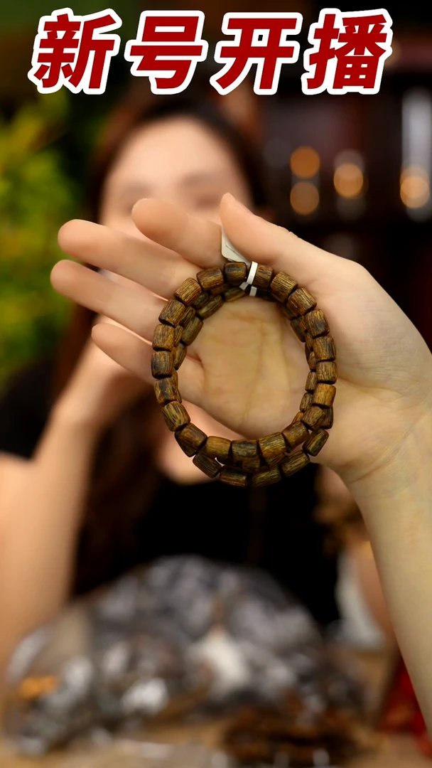 【闪购商品】沉香手串青霞树心油桶珠单圈多样性发其一