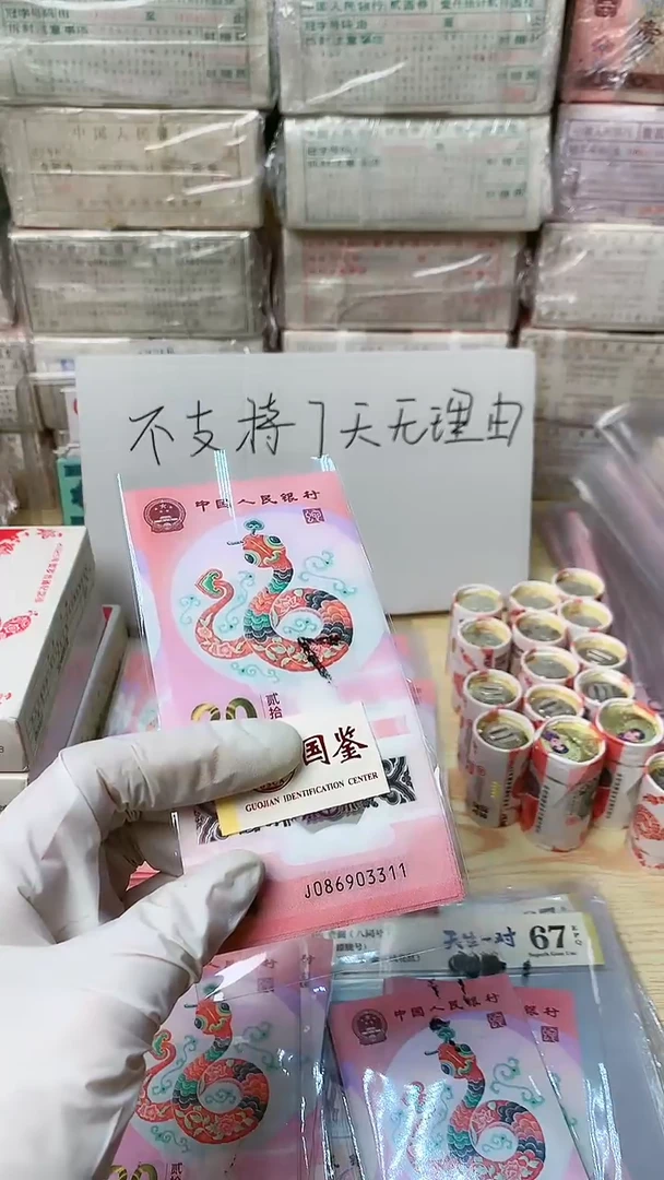 【闪购商品】蛇超10张，福利，不退不换